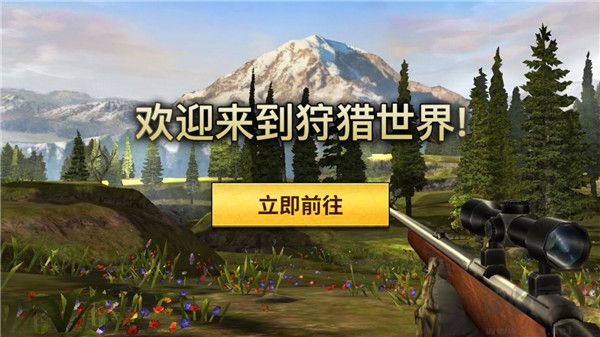 狩猎模拟器手机版 v1.4安卓版 