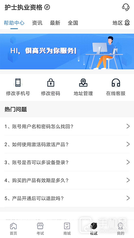 羿过教育 v1.3.5