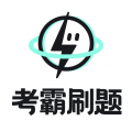 考霸刷题宝下载 v1.8.2