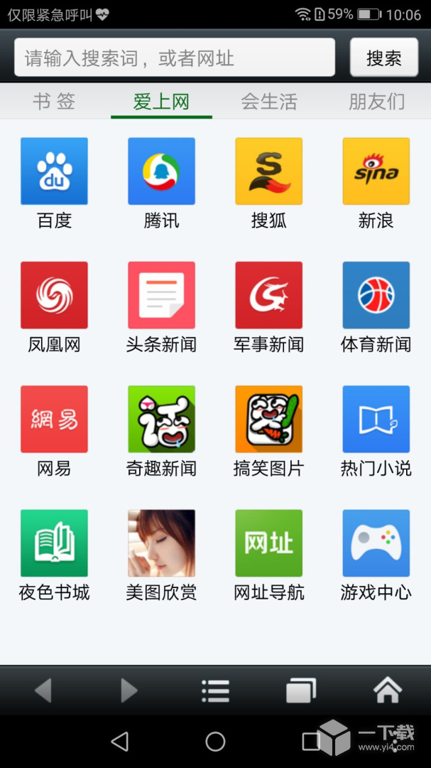 悦动浏览器 v7.2.15最新版下载