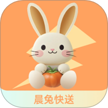 晨兔快送软件
