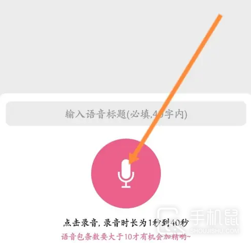 萌配音