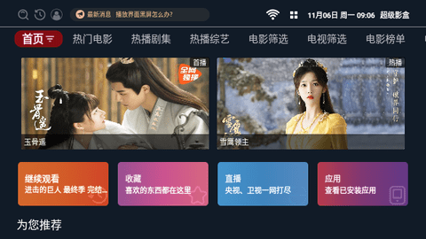 超级影盒高清免费版