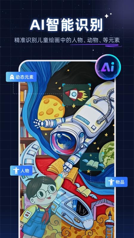 神笔绘画免费版