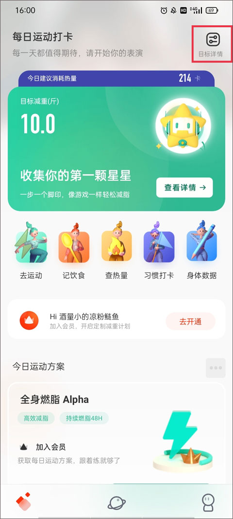当燃软件安卓版