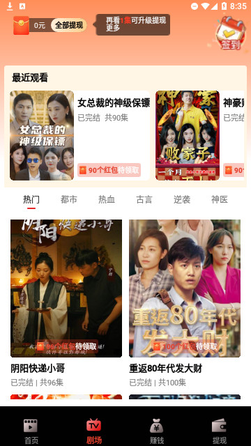 小鱼短剧免费版