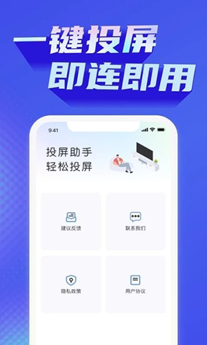 极光投屏助手app v1.4.2