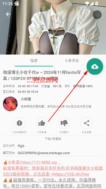 app°汾
