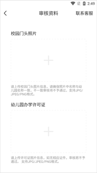 智慧树园丁版5