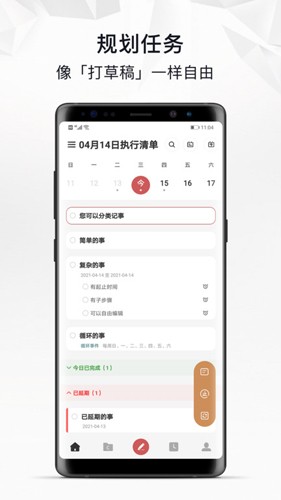自律自强最新版 v3.7.1