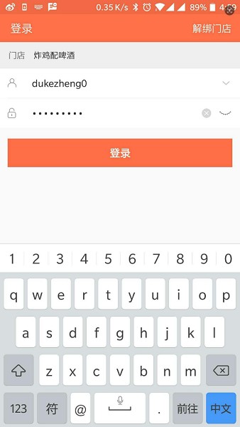 使用说明配图2