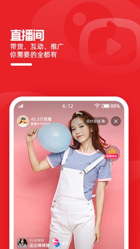 淘宝主播app v4.74.0