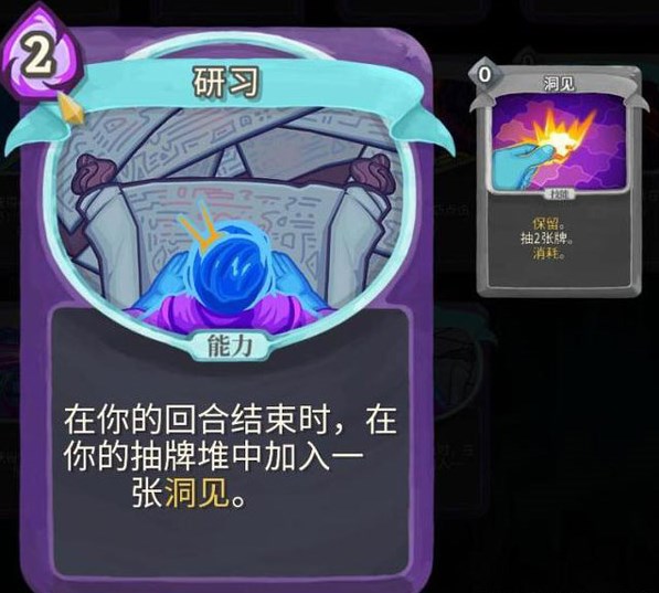 杀戮尖塔安卓手机版