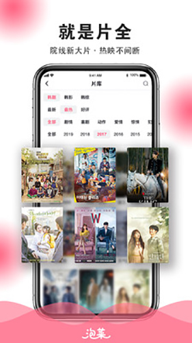 泡菜视频官方版截图