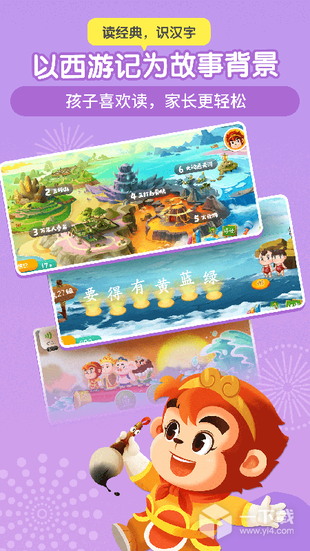 悟空识字 v3.12.6最新版下载