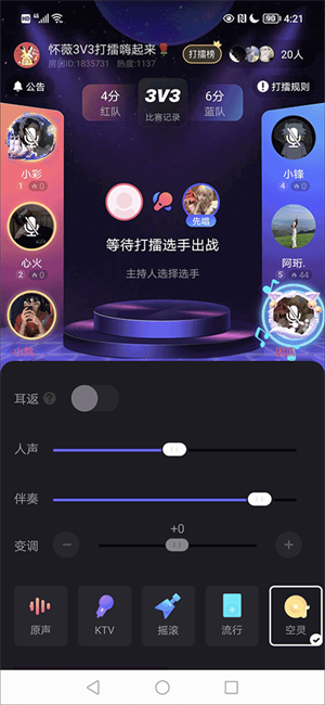 调节音量教程截图4