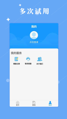 赋能广告app v1.0.3安卓版下载
