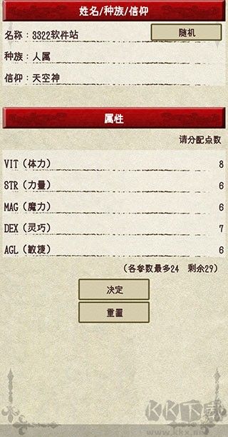 骑士与龙2最新版 v1.1.3安卓版 