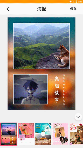 图片编辑P图
