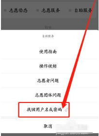志愿云手機(jī)版