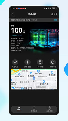 国民智控BMS软件 v1.0.0
