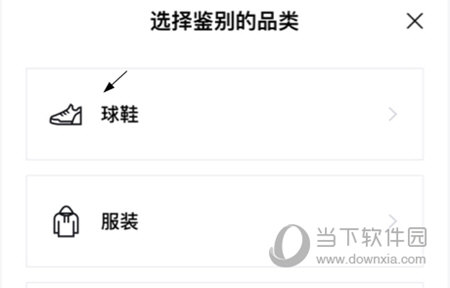 得物怎么鉴定鞋子真假