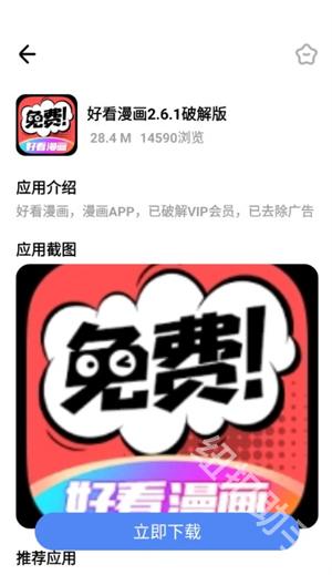 小马软件库