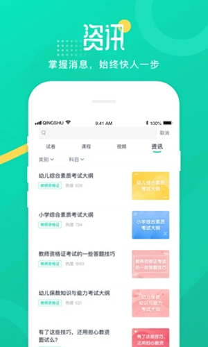 青书学堂app v25.4.0