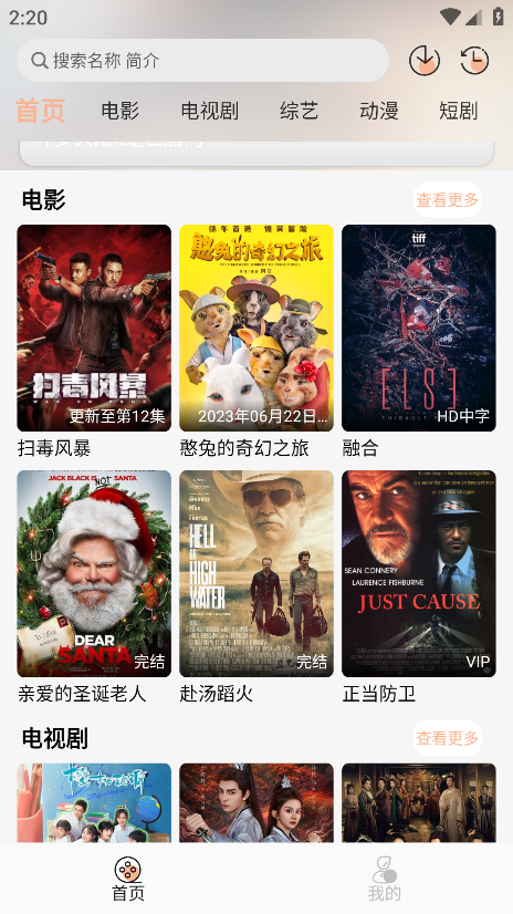 4k影视官方版