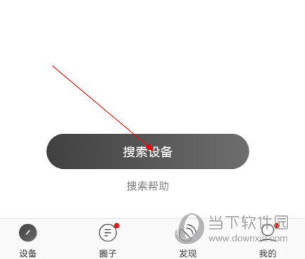 九号出行APP