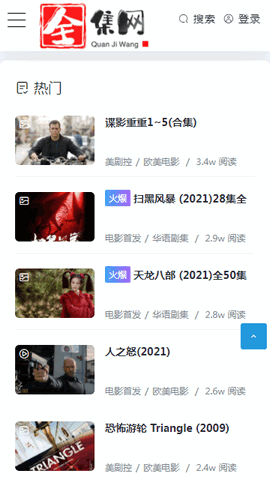 全集网2024最新版