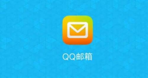 qq mail