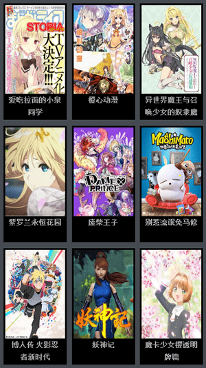 风车动漫截图2