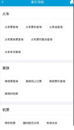 8684火车 v7.1.6安卓版下载