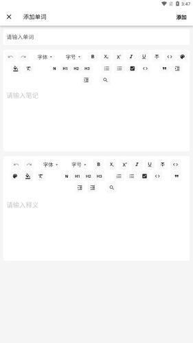 生词本app v7.0.1
