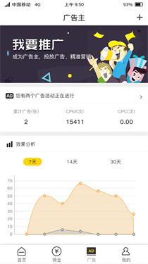 聚优客商圈