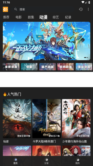 快影影视免费高清版