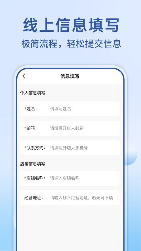 网购电商商家版app 1.0.4