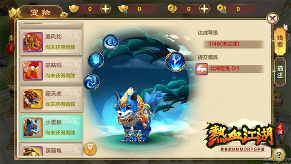 热血江湖手游360版