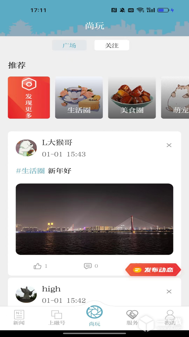 上城发布 v3.6.2最新版下载