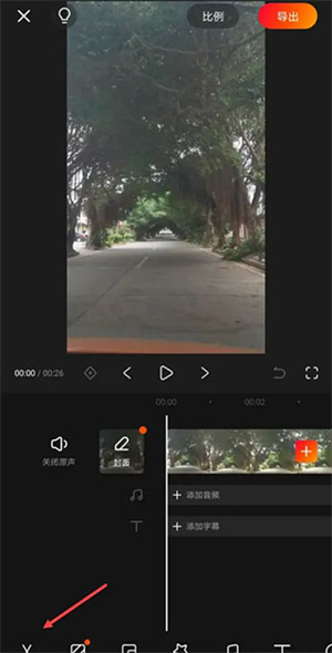 怎么剪辑视频不要的部分配图2