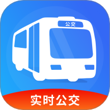 实时公交精准查官网版下载 v1.0.5安卓版
