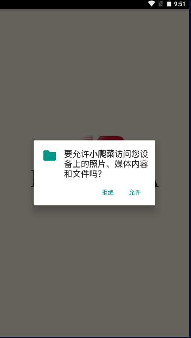 小爬菜开发助手app最新版本 v1.0.0 安卓版app