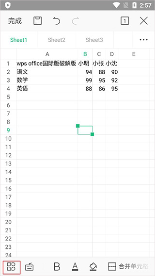 WPS Office国际版