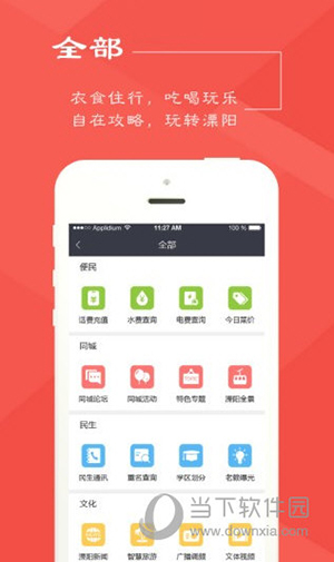 自在溧阳