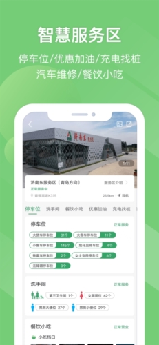 河南高速云监控app(路途) v5.0.8