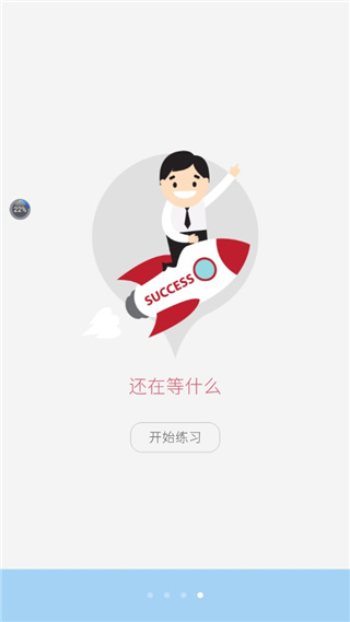 银行从业考试4