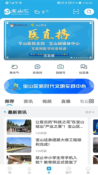 宝山汇1