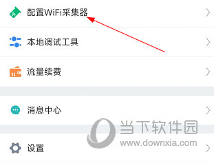 古瑞瓦特监控APP