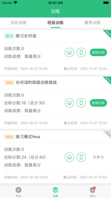 iTEST爱考试APP v5.15.1安卓版